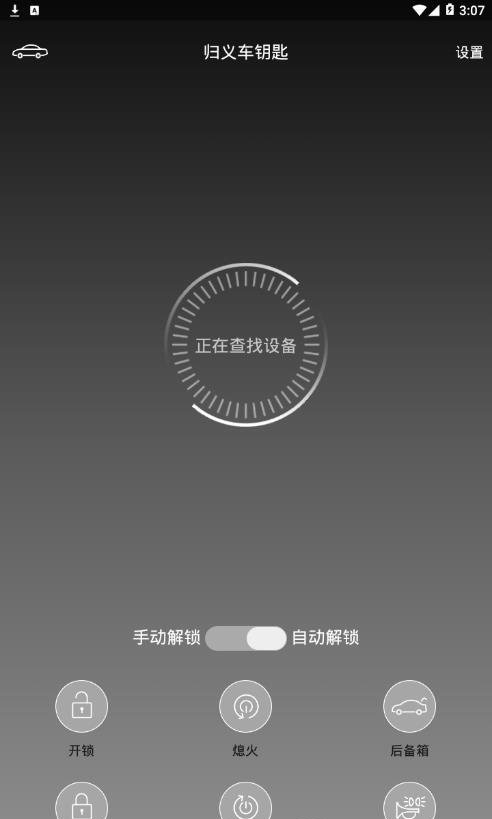 归义车钥匙.jpg
