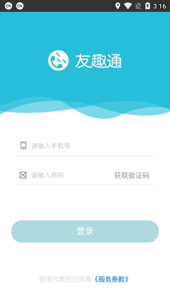 友趣通.jpg