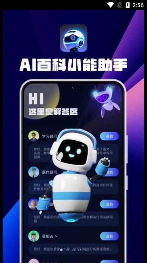 AI百科小能手.jpg