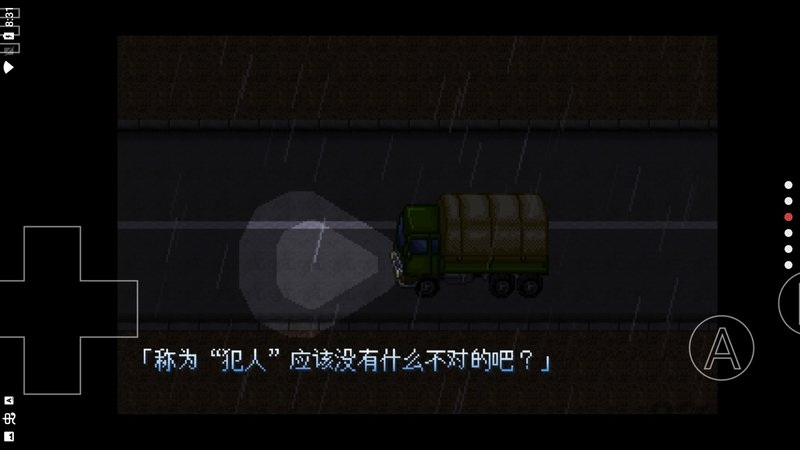 野比大雄的生(化)危机2(4)
