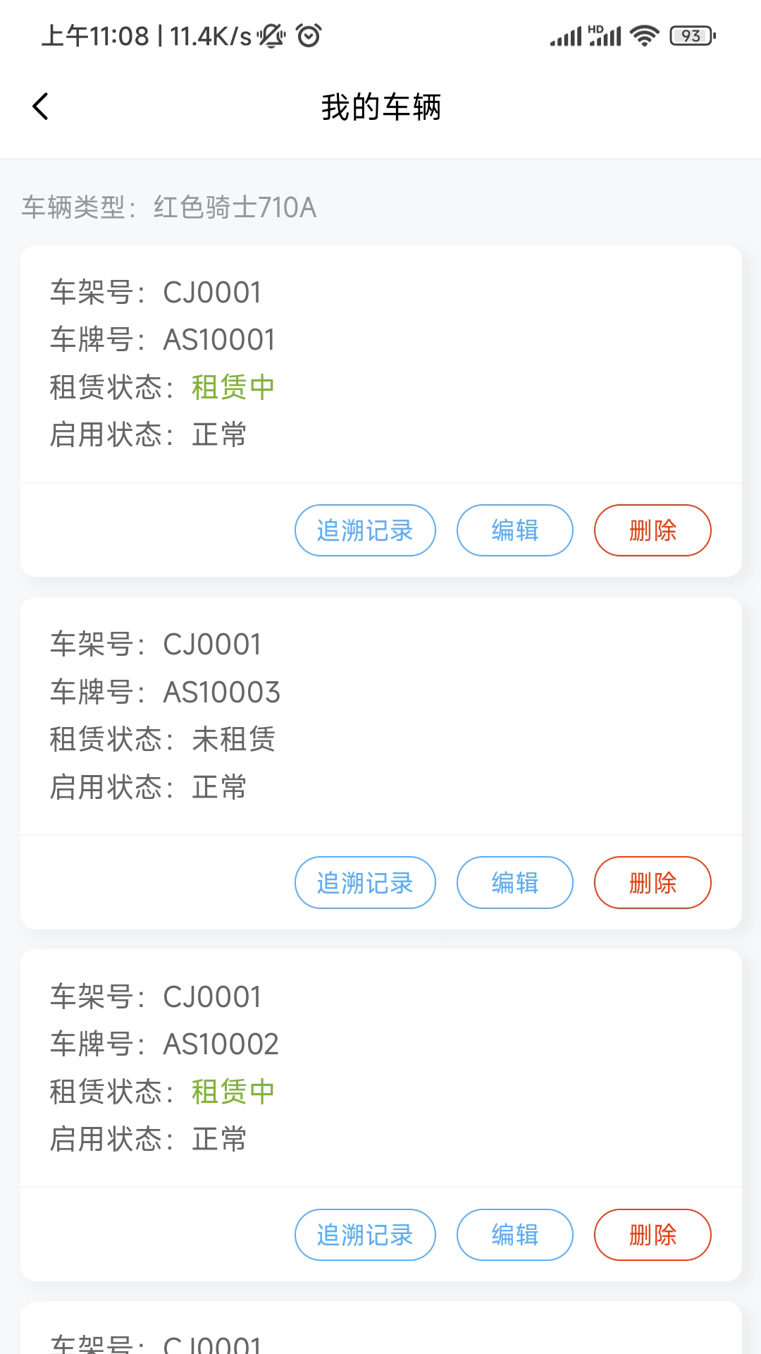 虎哥出行商家版.png