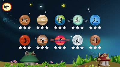 小学霸识字.jpg