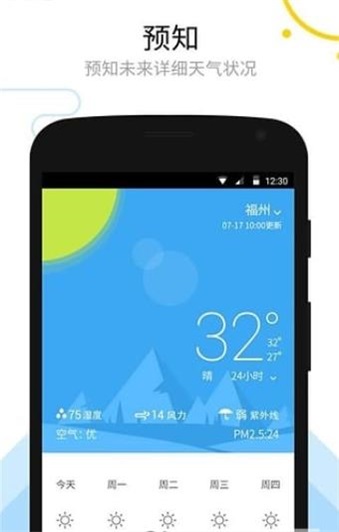 缤果天气.jpg