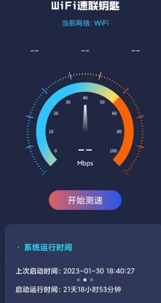WiFi速联钥匙.jpg
