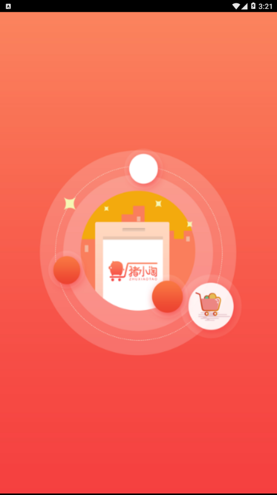 猪小淘.png