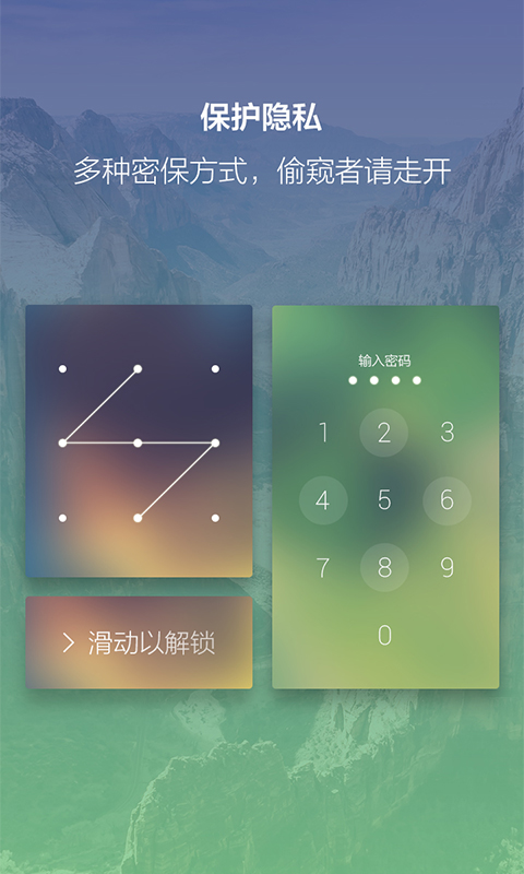 闪电锁屏.jpg