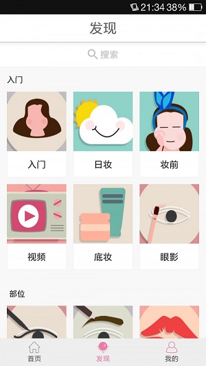 粉星美妆助手.jpg
