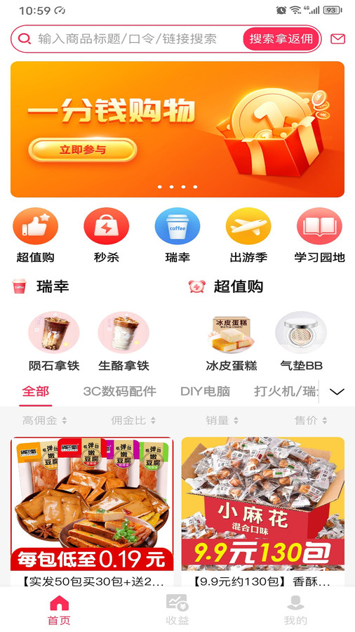 抖来买用平台.jpg