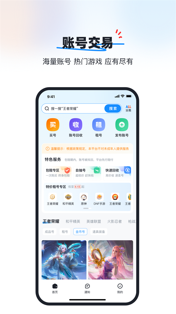 葫芦游戏交易.png