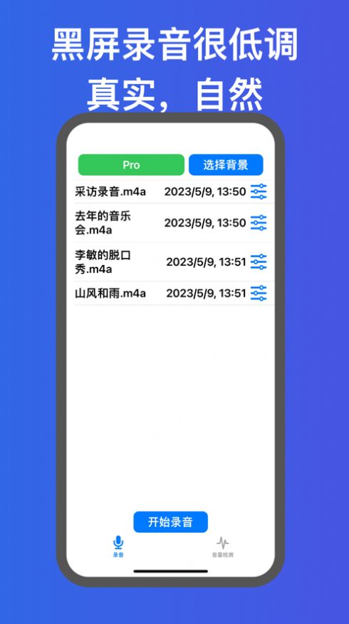 礼貌录音.jpg