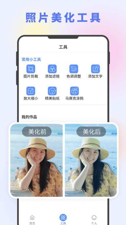 射手图片编辑大神.jpg