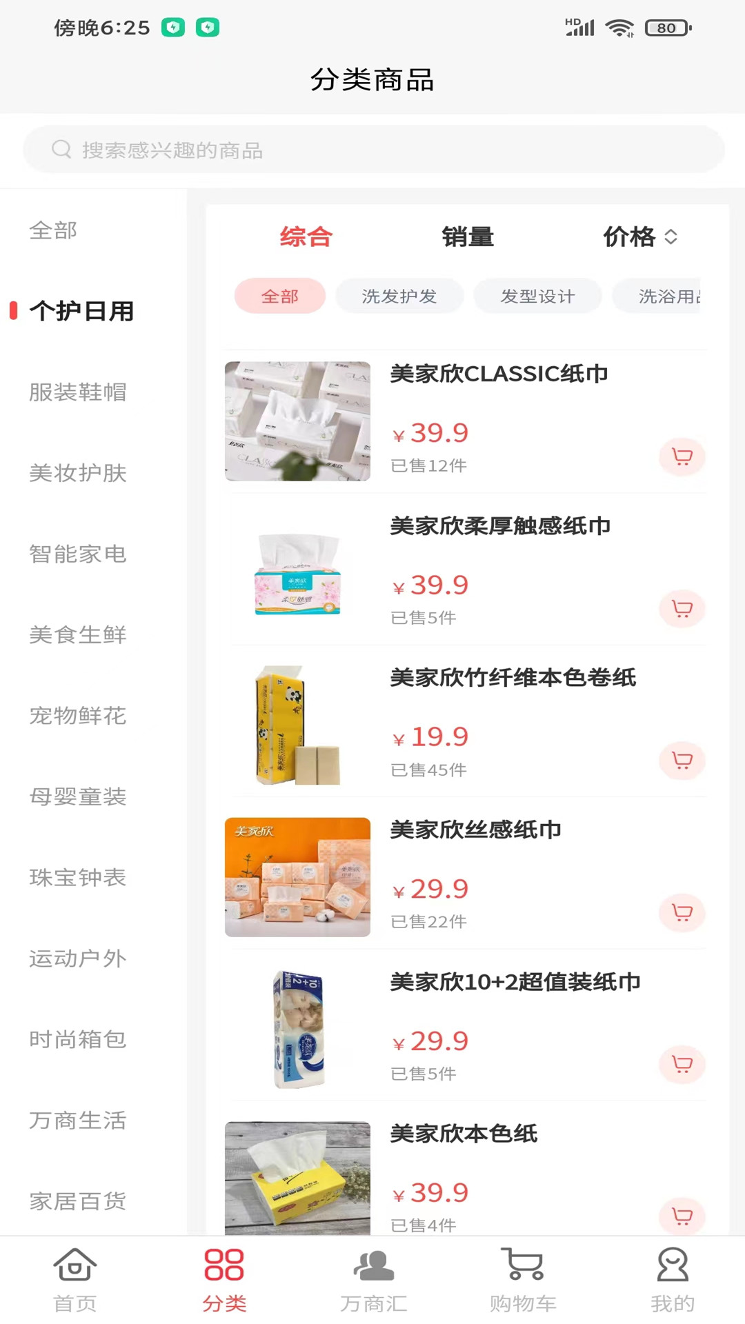 万商优品.jpg
