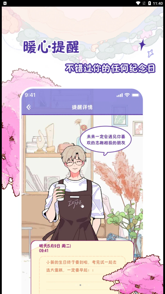落樱日常.png