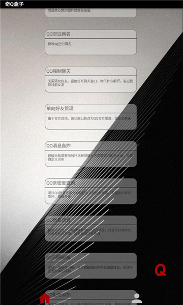 奇Q盒子.jpg