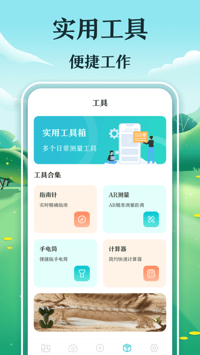 惠农测亩仪.png