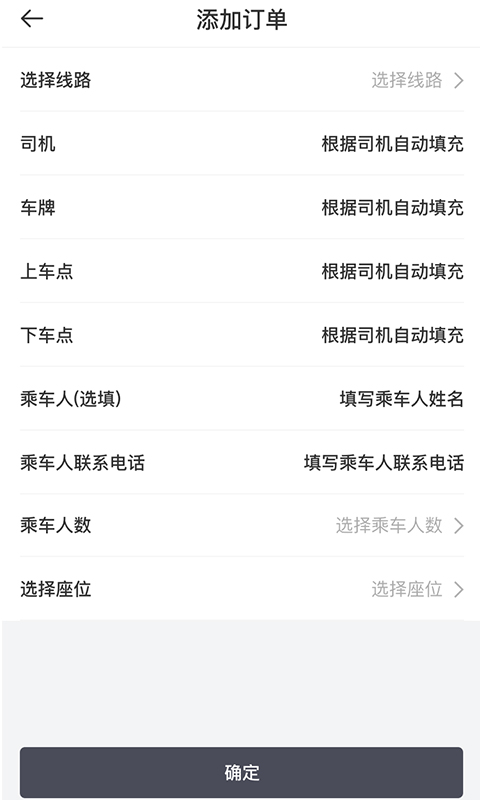 快运出行司机.jpg