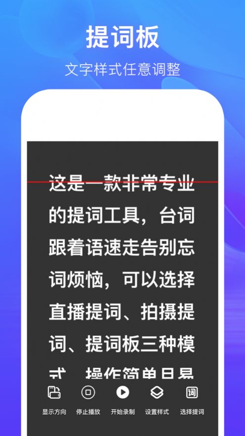 抖惦提词器.jpg