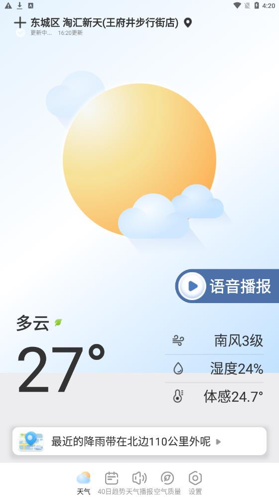夏雨天气.jpg