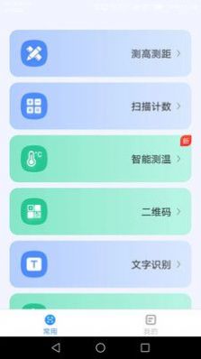 点数测量仪.jpg