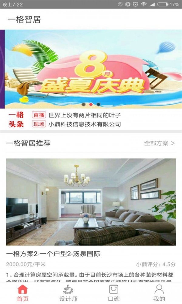 一格智居.jpg