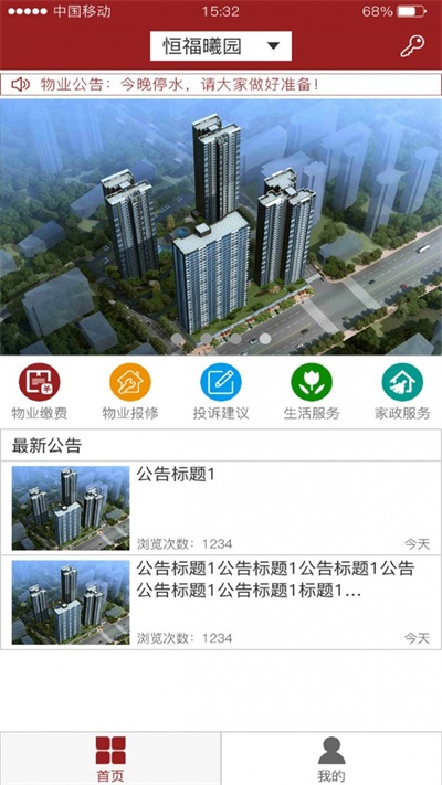 恒福地产.jpg