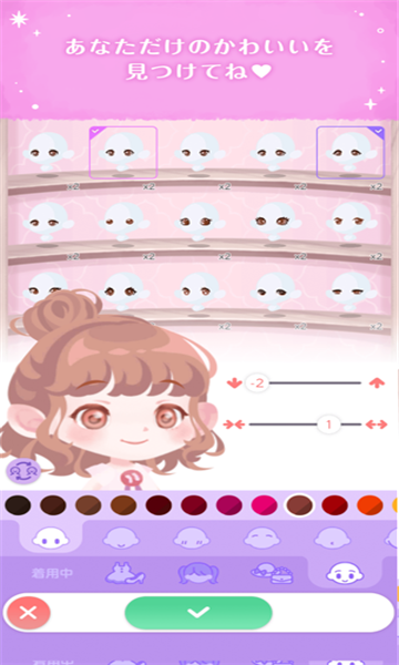 口袋双子换装汉化版.png