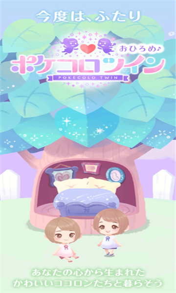 口袋双子换装汉化版.png
