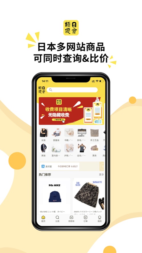 极优日仓TEST(3)