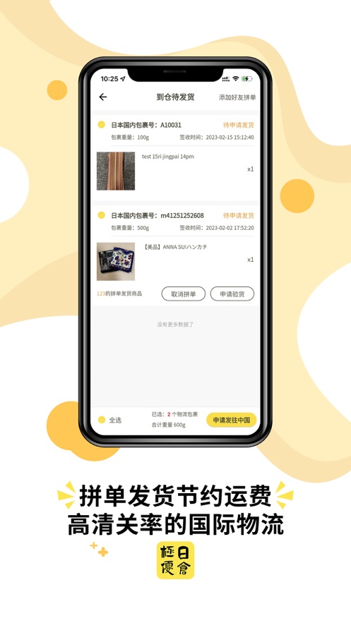 极优日仓TEST.jpg
