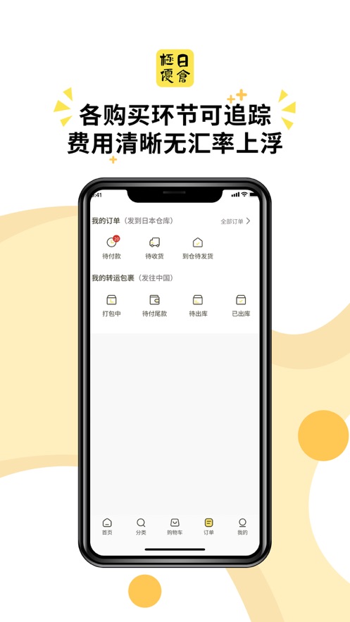 极优日仓TEST.jpg
