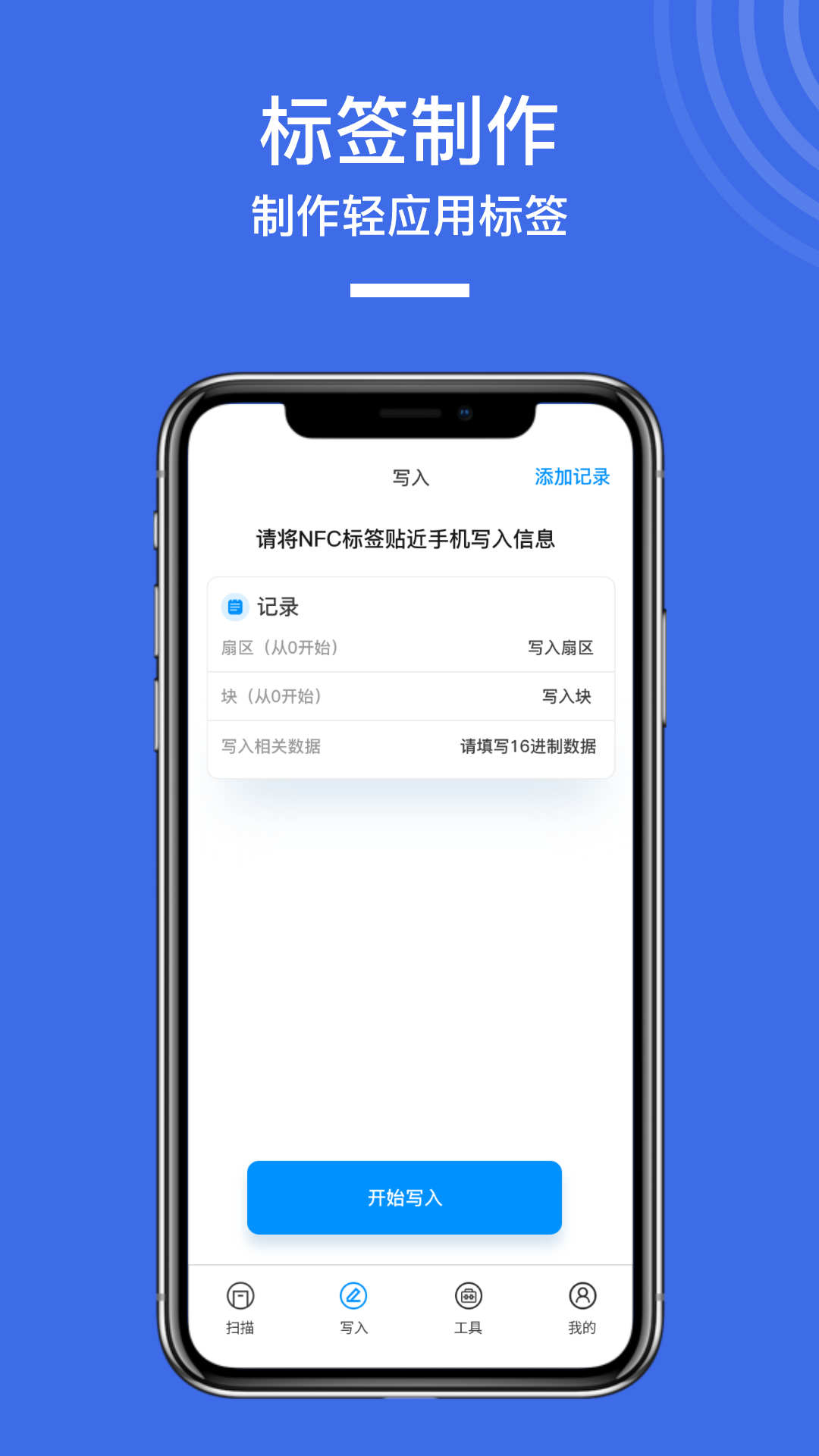 NFC手机门禁卡.jpg