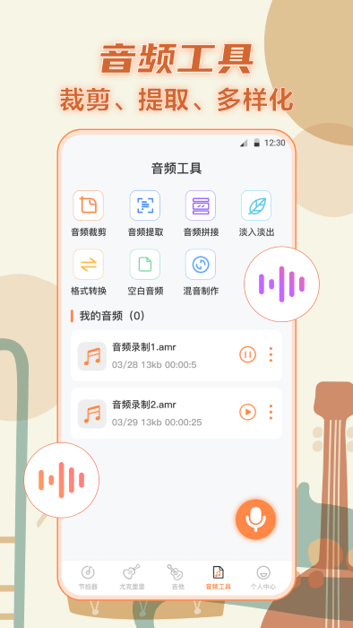 指尖吉他调音器.png