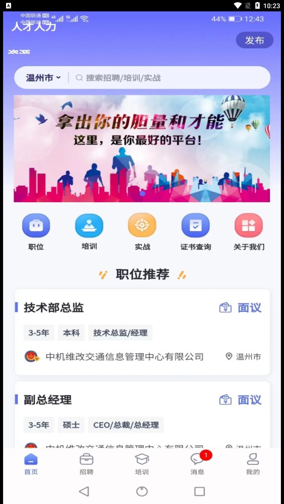 中机人才.jpg