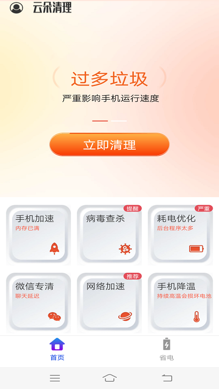 云朵清理.png