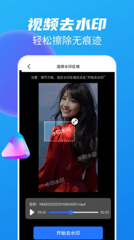 图片视频免费去水印.jpg
