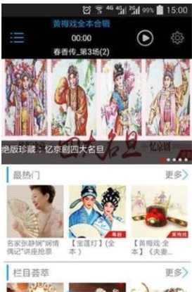 戏曲宝库.jpg