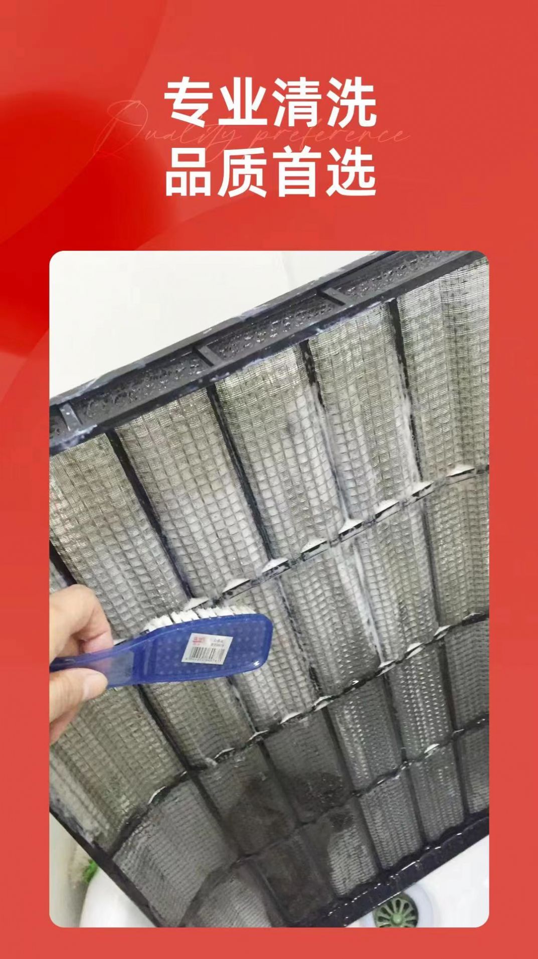 极修空调清洗.jpg
