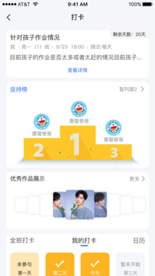 慧学堡云聊.jpg