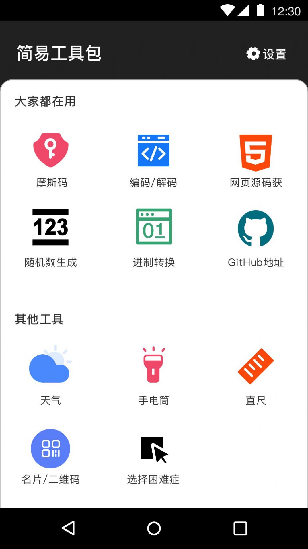 简易工具包.jpg