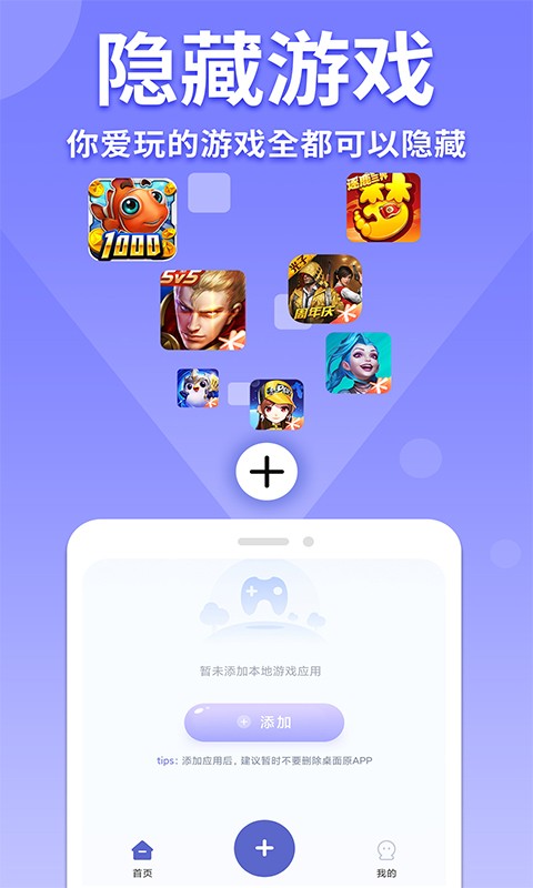 隐藏游戏计算器.jpg