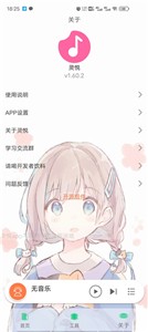 灵悦音乐(1)