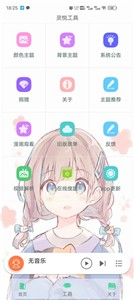 灵悦音乐(3)