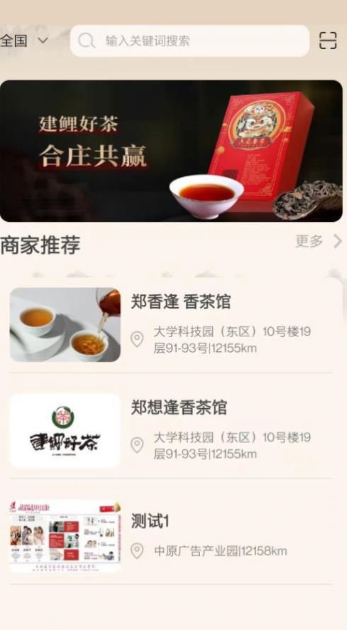 建鲤好茶.jpg