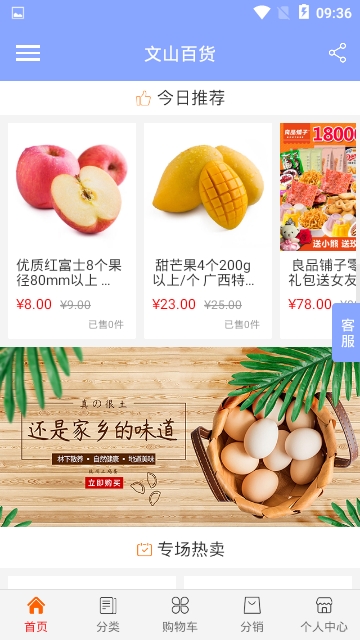 文山百货.jpg