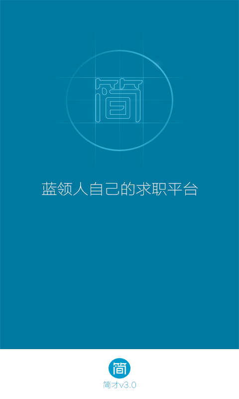 简才.png