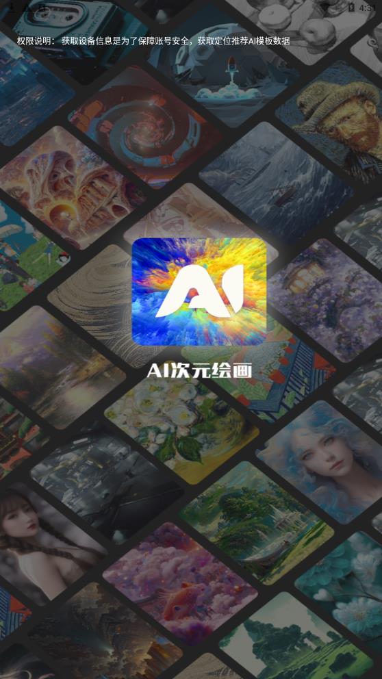 Ai次元绘画(3)
