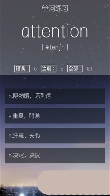雅思单词君(1)