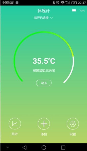 手机体温测量.jpg
