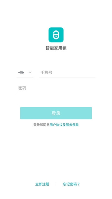 智能家用锁.jpg