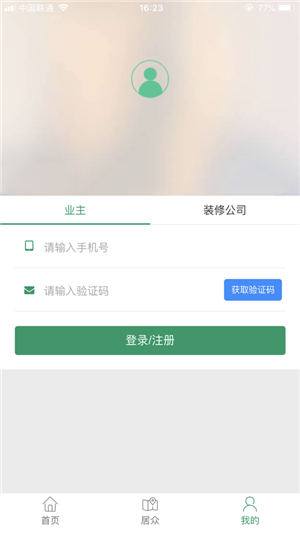 居众智装.png